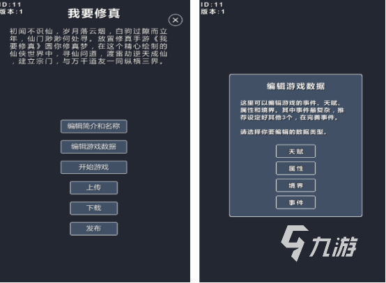 免费的砍树修仙小游戏有没有 受欢迎的砍树修仙游戏盘点2024