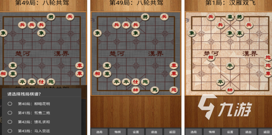 好玩的象棋小游戏下载哪些 2024耐玩的象棋手游下载推荐