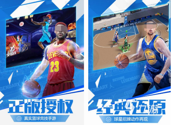 nba正版手游在哪里下载 2024热门的nba正版手游大全