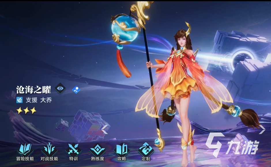 星之破曉大喬技能是什么 星之破曉大喬技能講解