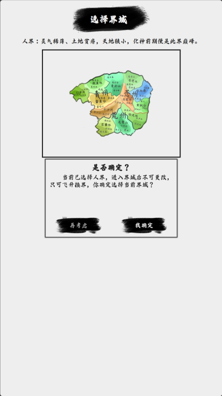 凡逆截图1
