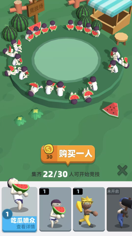 来不及了快上车截图4