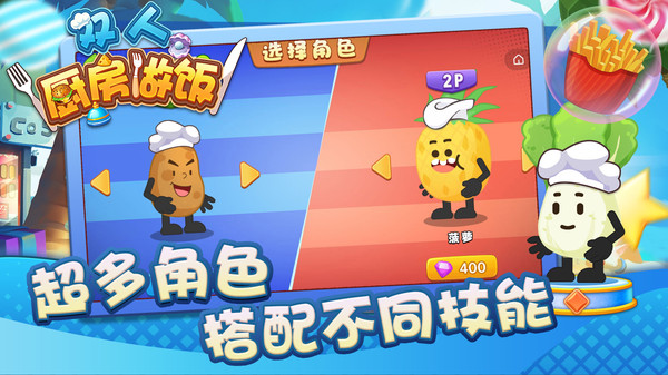 2024有趣的双人游戏大全免费下载 好玩的双人游戏合集截图