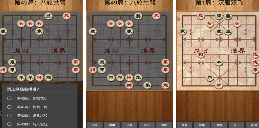 好玩的象棋小游戏下载哪些 2024耐玩的象棋手游下载推荐截图