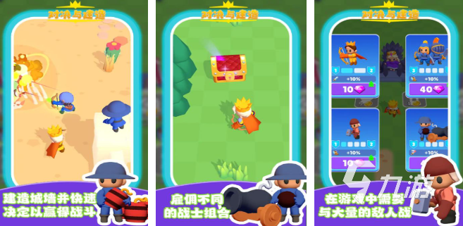 塔防单机小游戏哪些值得玩2024 优质的塔防单机小游戏一览