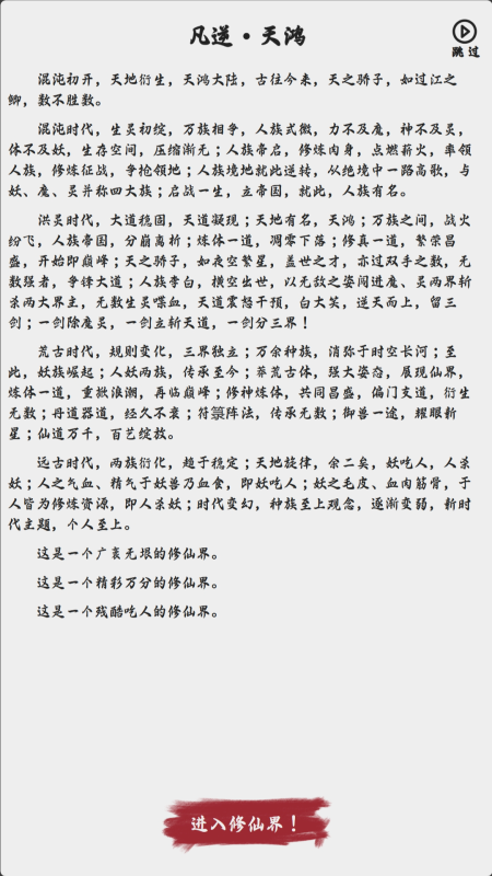 凡逆截图