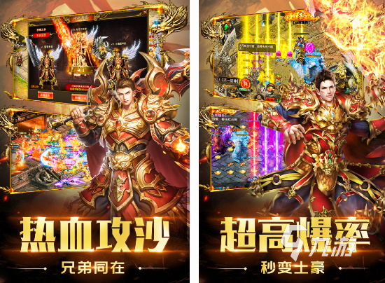 不做任务纯打装备的传奇手游分享 免费的传奇手游排行榜2024