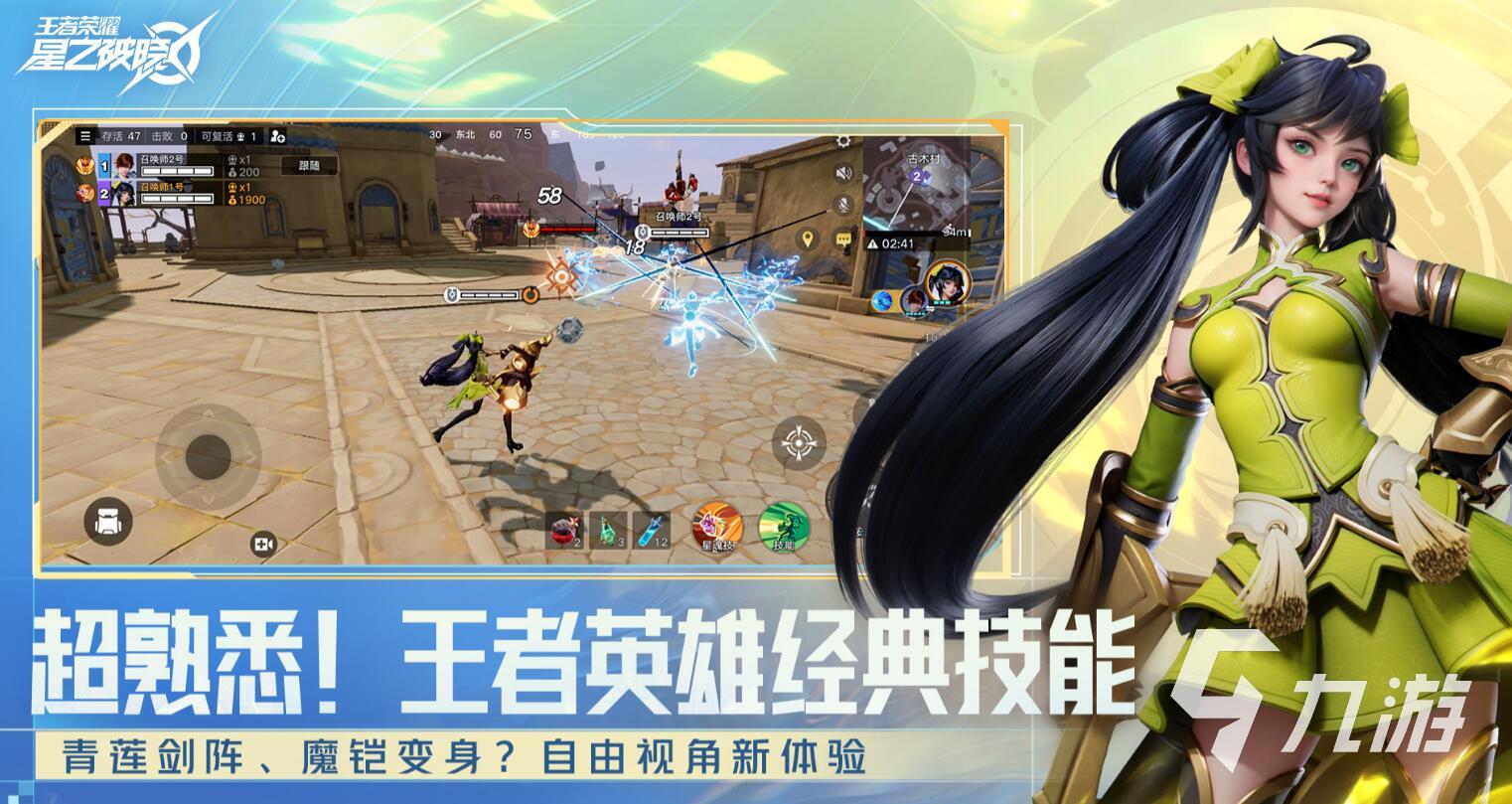 王者荣耀星之破晓什么时候上线 王者荣耀星之破晓上线了吗