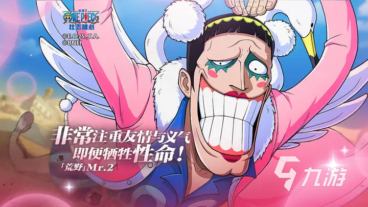 航海王壯志雄心新手攻略 航海王壯志雄心新手教程