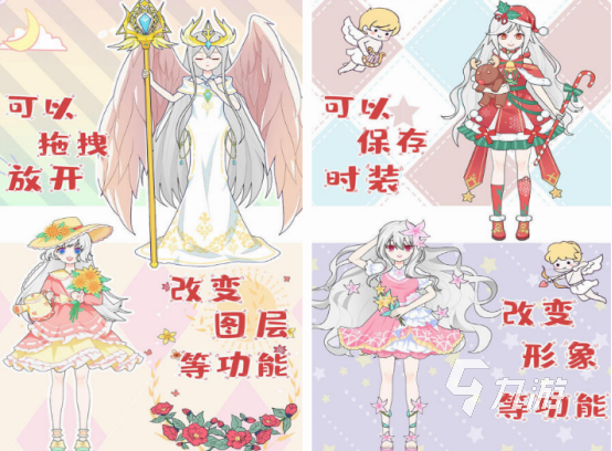 免费的换装小游戏有哪几个 2024热门的换装小游戏合集