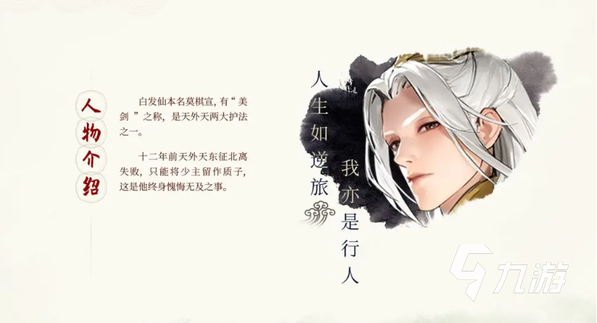 少年歌行风花雪月白发仙怎么玩 少年歌行风花雪月白发仙技能玩法分享