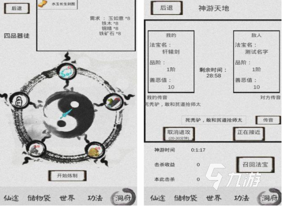免费的砍树修仙小游戏有没有 受欢迎的砍树修仙游戏盘点2024