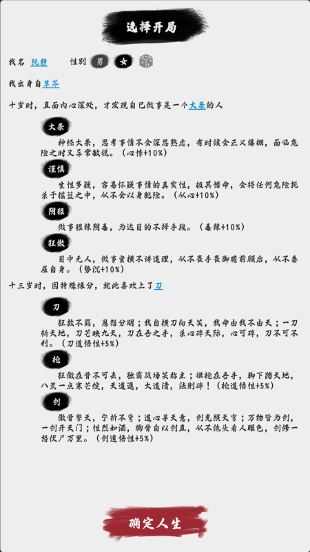 凡逆截图2