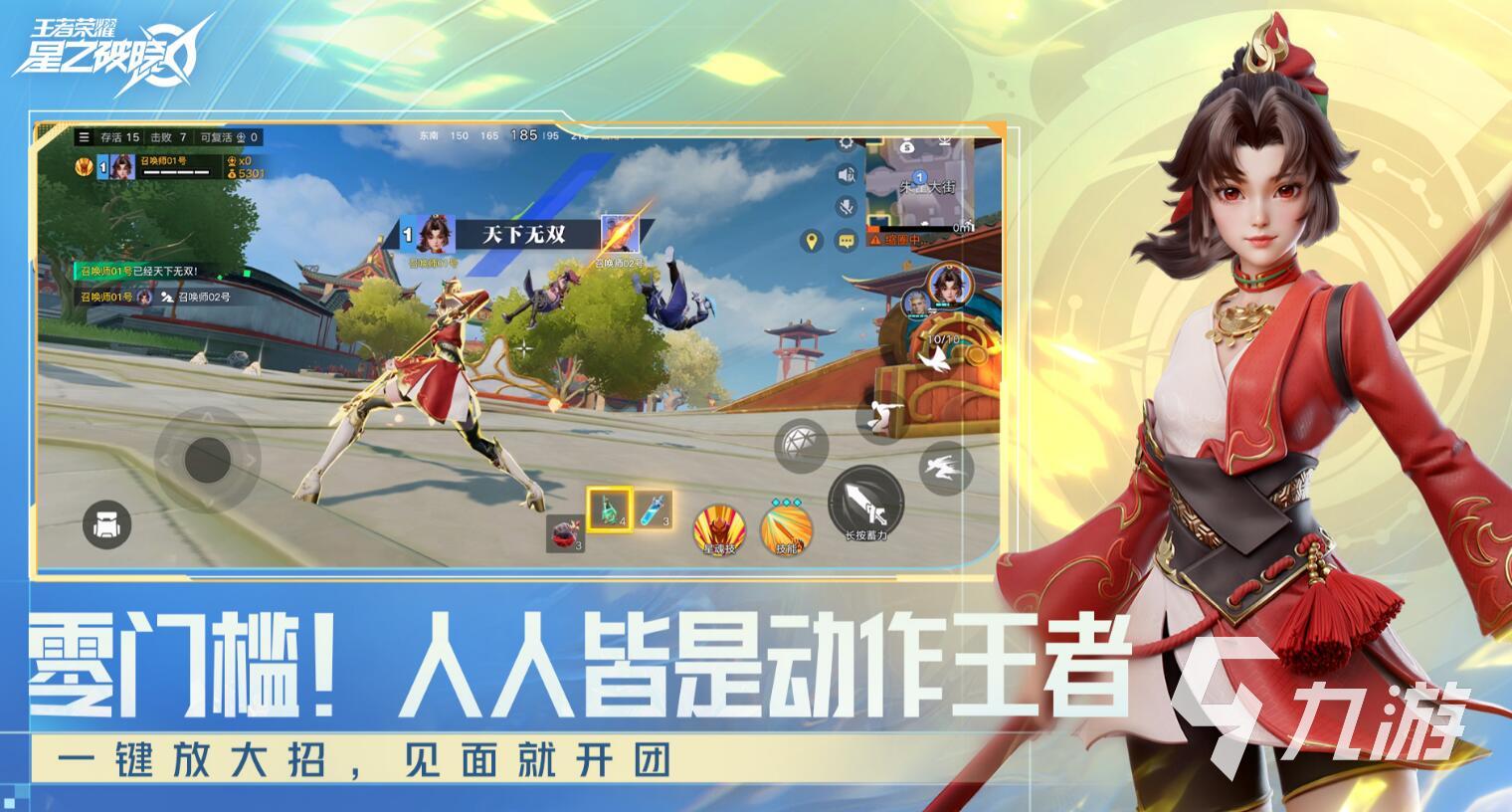 王者荣耀星之破晓什么时候上线 王者荣耀星之破晓上线了吗