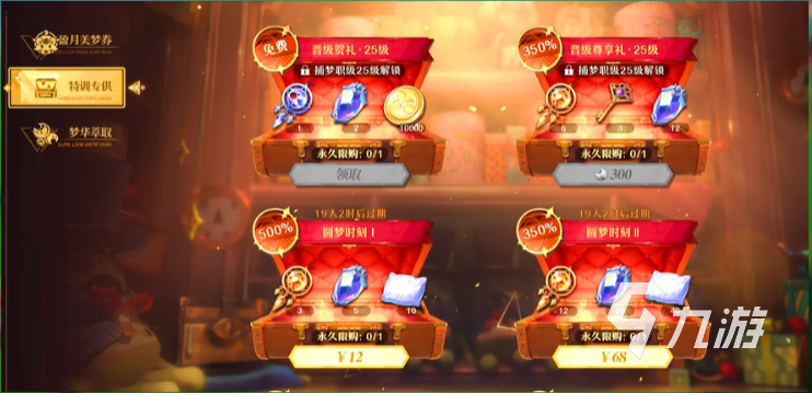 无尽梦回氪金吗 无尽梦回手游氪金攻略