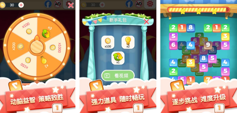 10以内的数字游戏在哪里下载 有趣的数字手游推荐2024截图