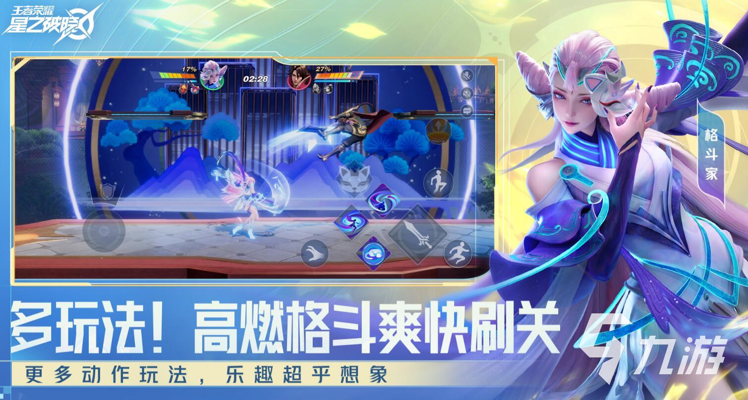 王者荣耀星之破晓什么时候上线 王者荣耀星之破晓上线了吗