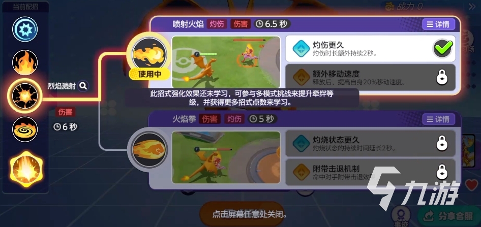寶可夢(mèng)大集結(jié)特性是什么 寶可夢(mèng)大集結(jié)特性作用介紹