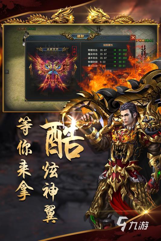 2024口碑好的传奇手游排行前5 热门的传奇手游合集