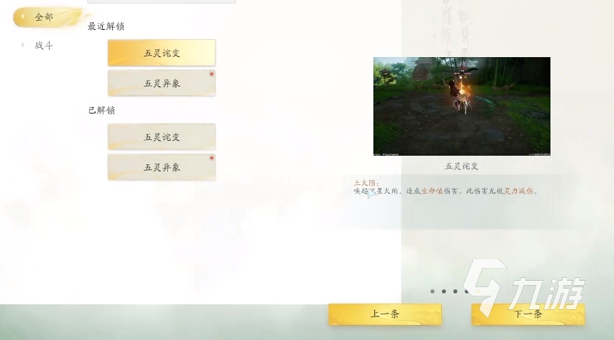 仙剑世界测评分享 仙剑世界玩法内容一览