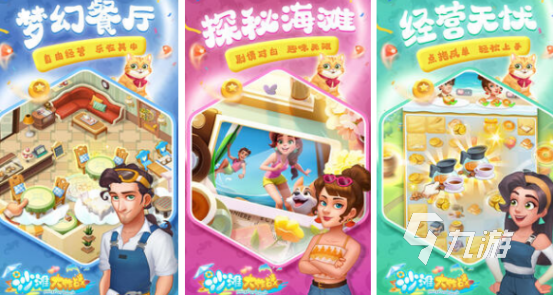 好玩的手游女生推荐 2024高人气女性向游戏盘点