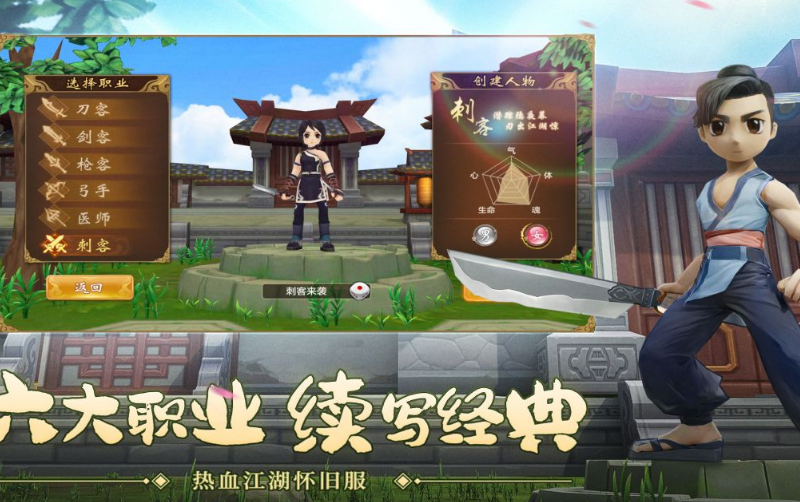 00后小时候的游戏有哪些 2024经典的00后小时候玩的手游合集截图
