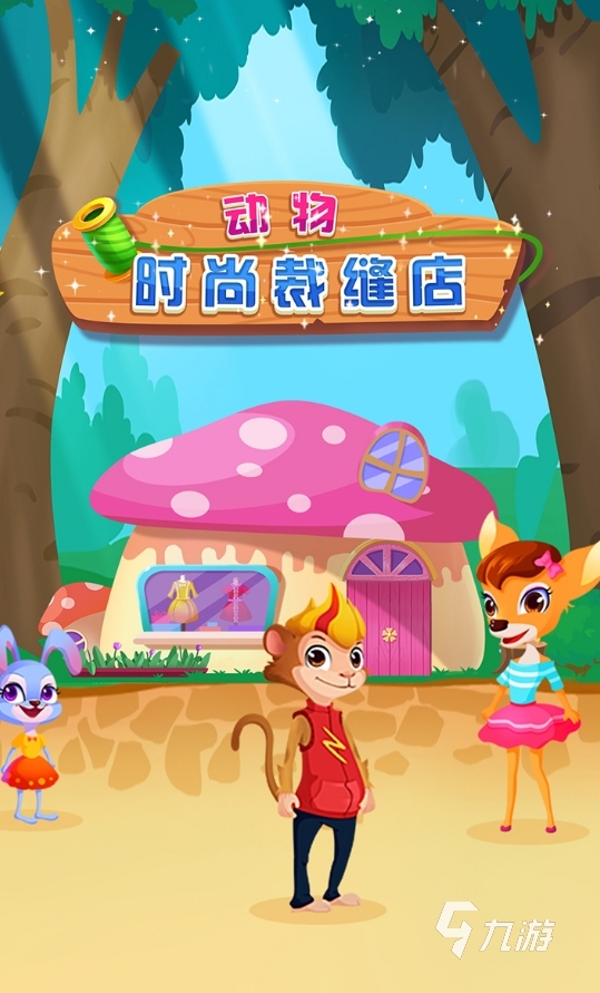 能设计衣服游戏叫什么 2024好玩的服饰设计手游大全