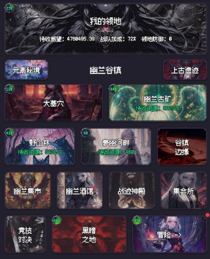 異世界廢物擺爛崛起之無限啟靈下載鏈接分享 游戲下載地址推薦截圖