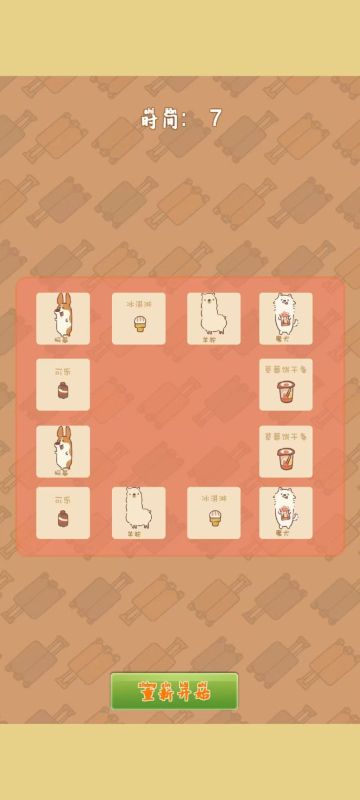 智力显眼包截图1
