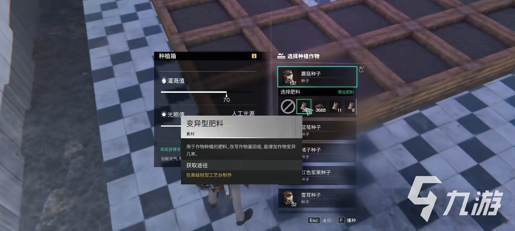 七日世界蘑菇去什么地方采集 七日世界蘑菇位置介绍