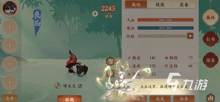 封神幻想世界63层怎么打 封神幻想世界63层封魔洞打法攻略