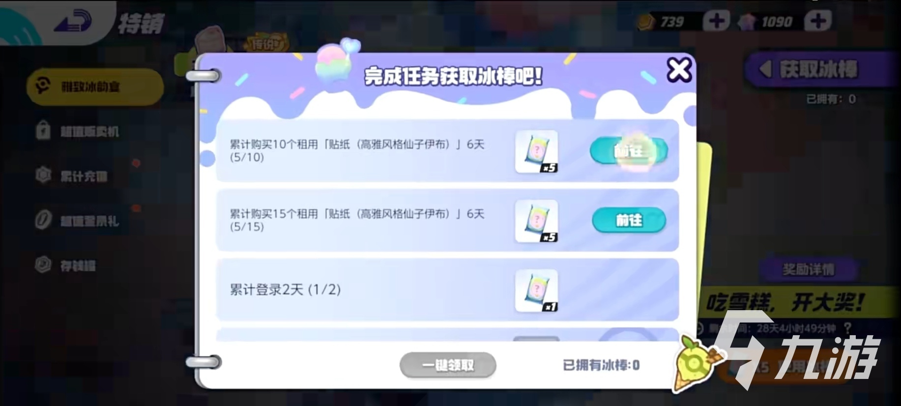 宝可梦大集结传说皮肤怎么获得 宝可梦大集结传说皮肤获取教程