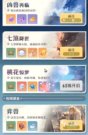 桃花师问灵怎么样 桃花师问灵详细介绍