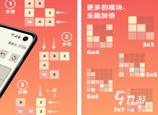 免费的3的倍数游戏有没有 有趣的3的倍数手游下载推荐2024