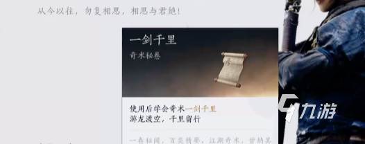 燕云十六声的轻功任务怎么做 燕云十六声轻功获取攻略