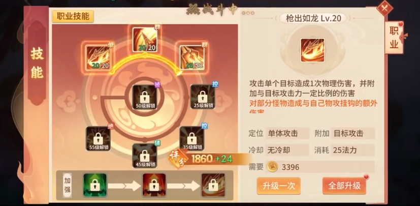 梦想桃源妙手怎么样 梦想桃源妙手详细介绍截图