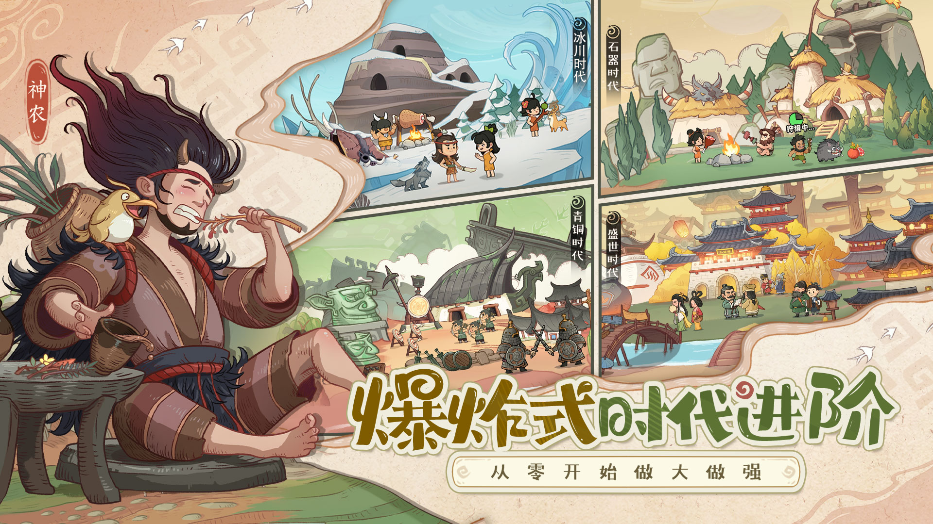 时光大爆炸好玩吗 时光大爆炸玩法简介