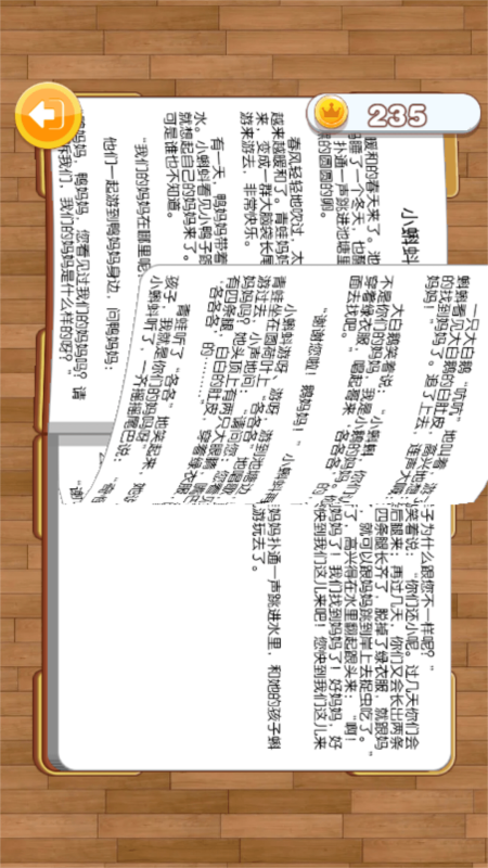 解壓百寶箱截圖3