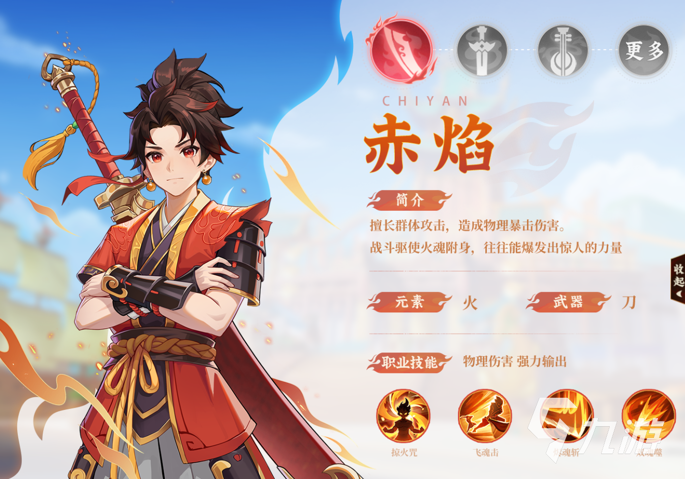 离火之境怎么下载 离火之境下载渠道有哪些