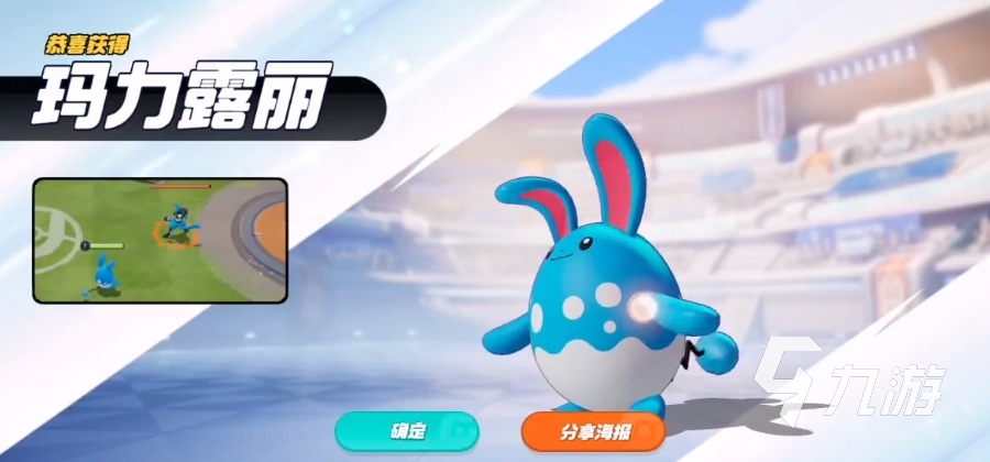 宝可梦大集结战令是什么 宝可梦大集结战令详细介绍