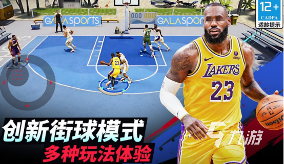 籃球游戲5v5手機(jī)游戲有哪些2024耐玩的籃球5v5手游下載分享