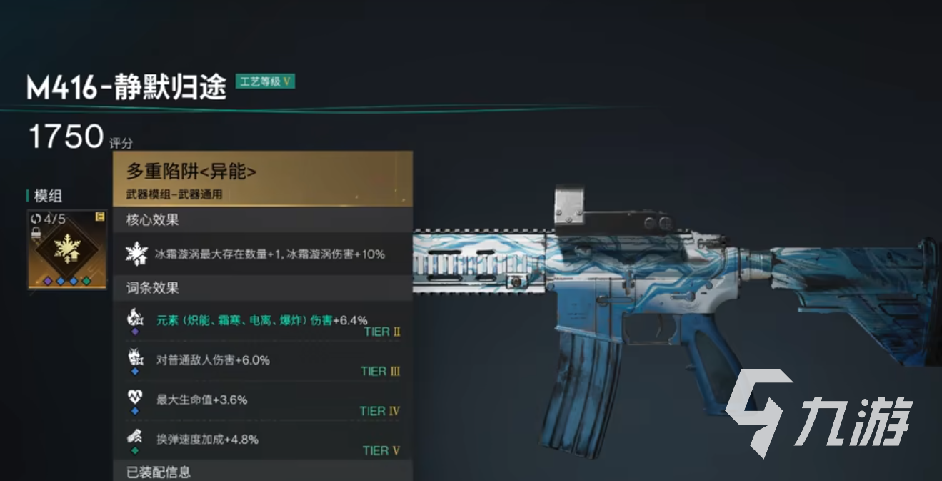 七日世界静默归途配装推荐 七日世界静默归途怎么配装