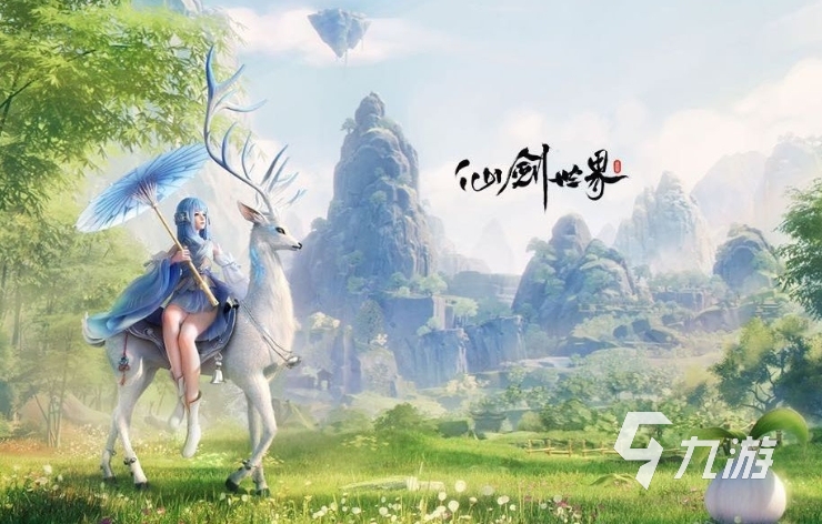 仙剑世界什么时候能玩 仙剑世界什么时候正式上线