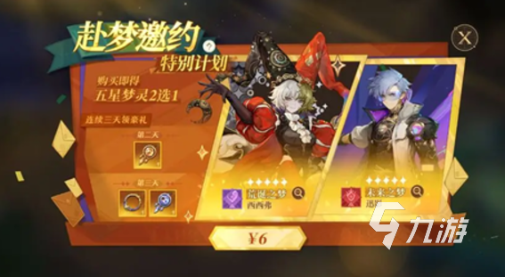 无尽梦回氪金怎么玩 无尽梦回氪金攻略
