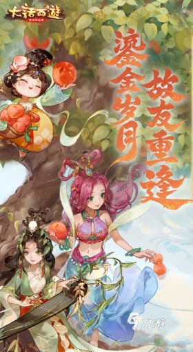 有趣的q版仙俠游戲大全 2024好玩的仙俠游戲合集