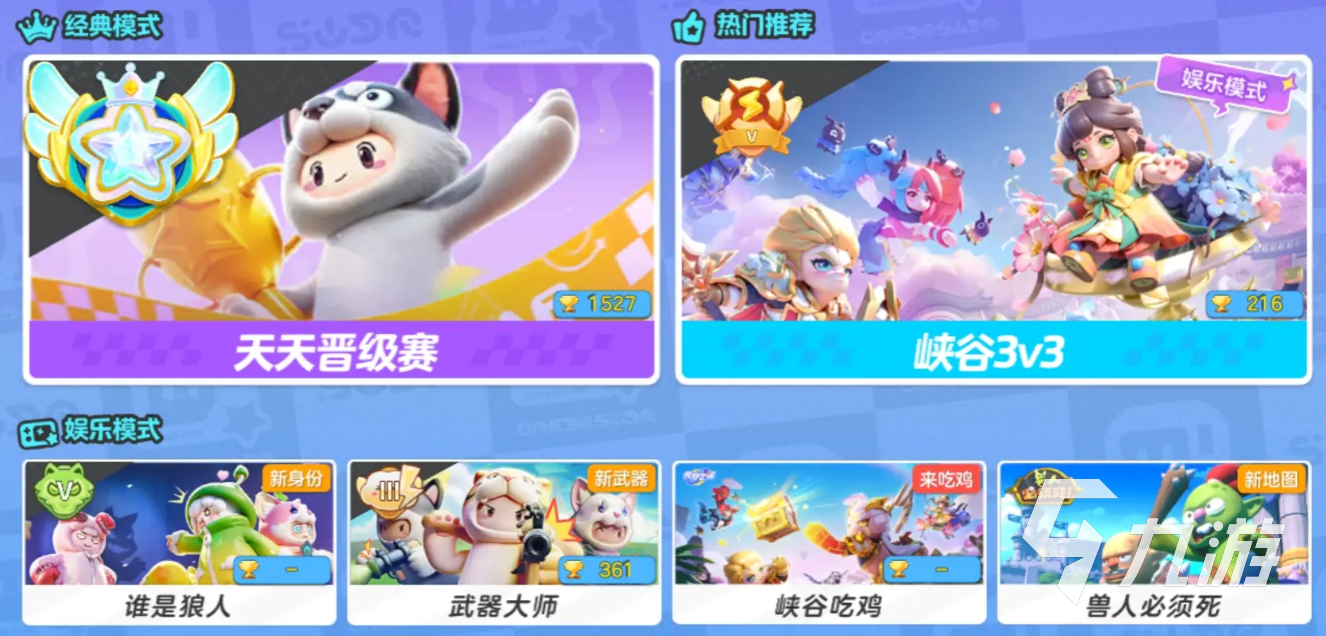 元梦之星美食派对赛季有什么 元梦之星美食派对赛季内容一览