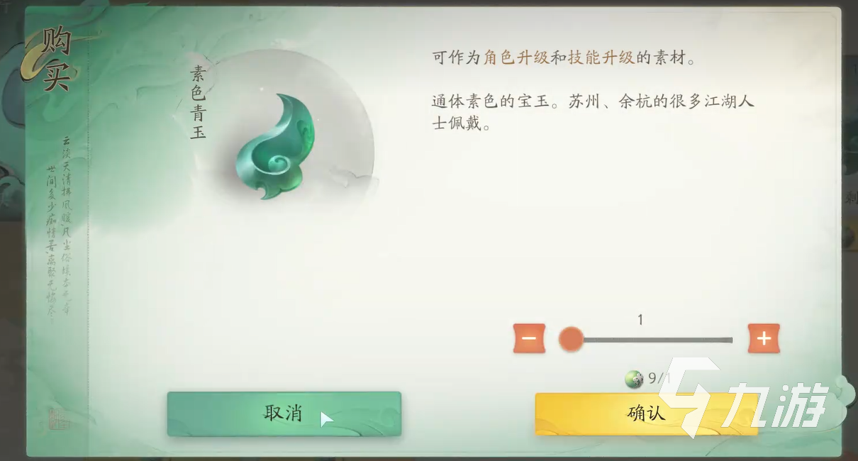 仙剑世界修仙等级怎么提升 仙剑世界修仙等级提升攻略