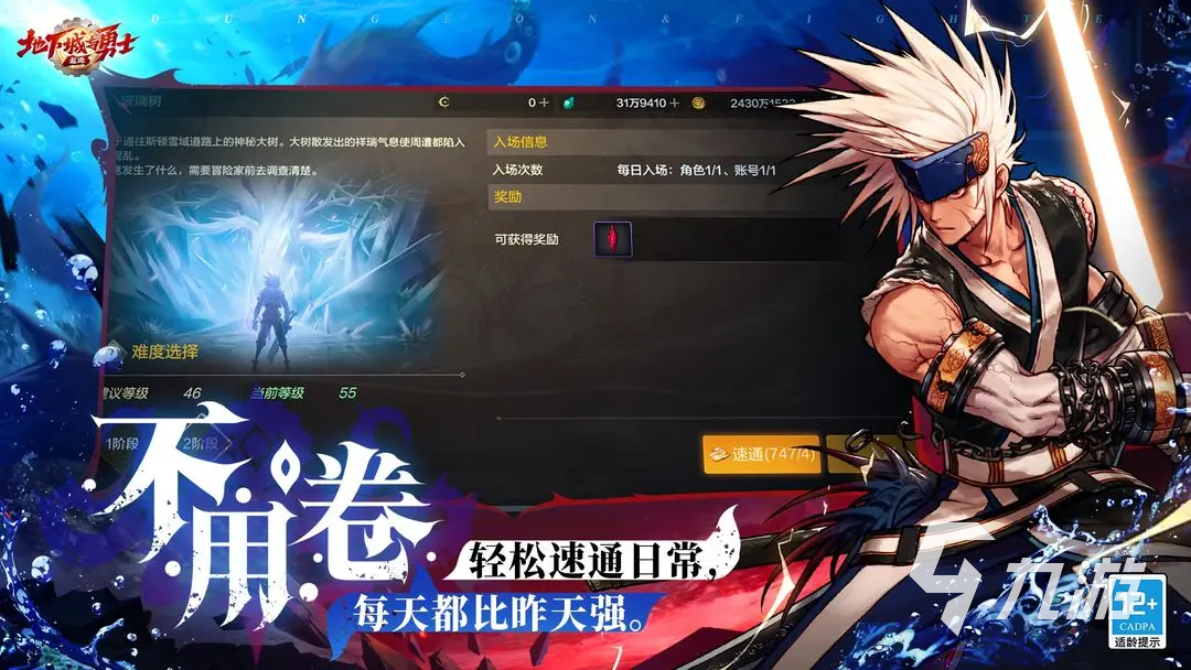 DNF手游65版本在哪玩 DNF手游65版本下載地址分享