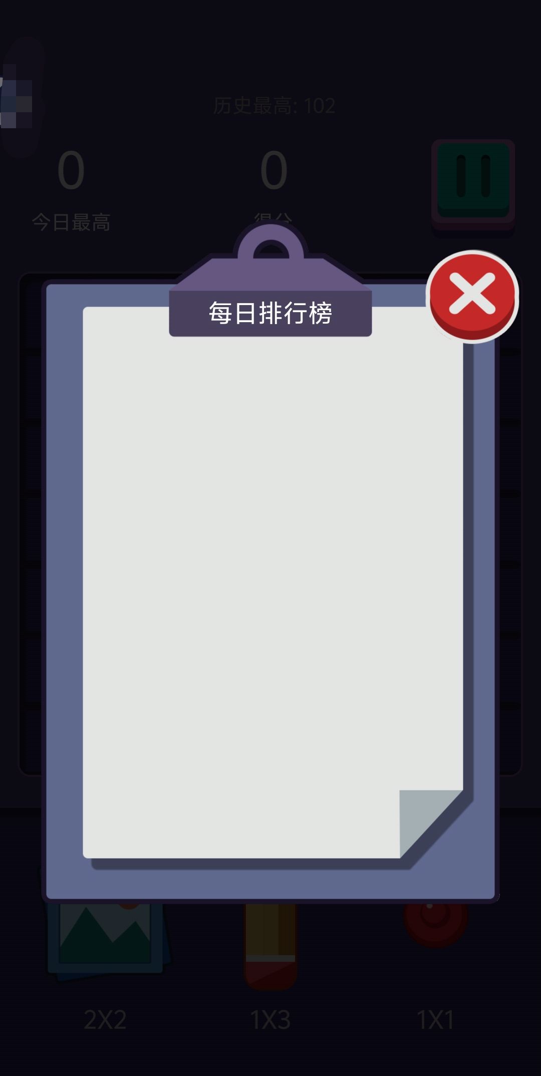 整理大师攻略大全分享 整理大师得分技巧有哪些截图