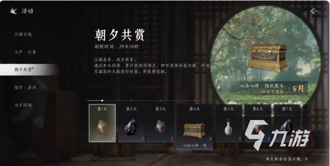 燕云十六声侠客行任务是什么 燕云十六声每日必做任务有哪些